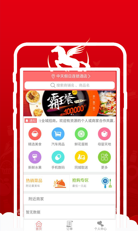神马快帮-01