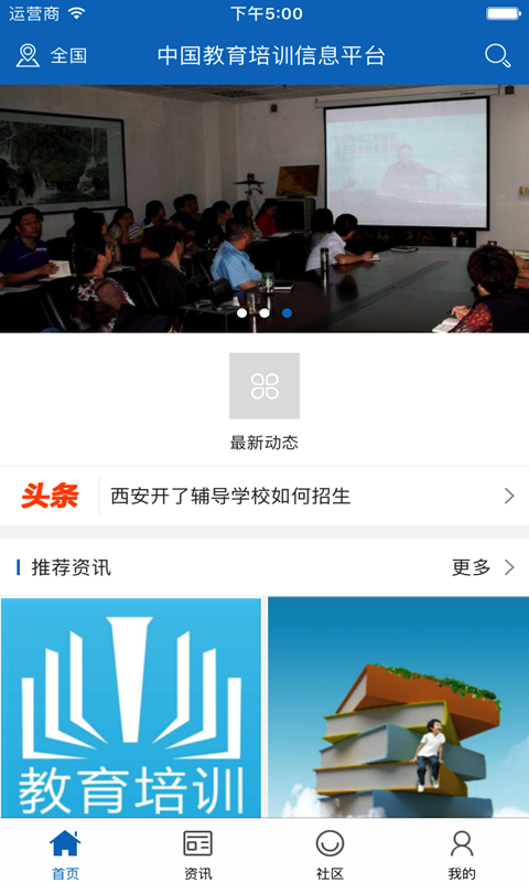 中国教育培训-01