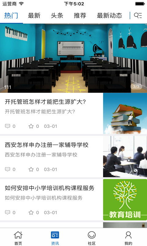 中国教育培训-01