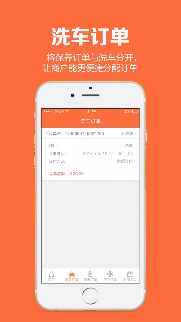 大胜商户-3