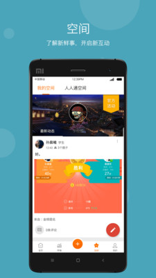 智慧云教学-4