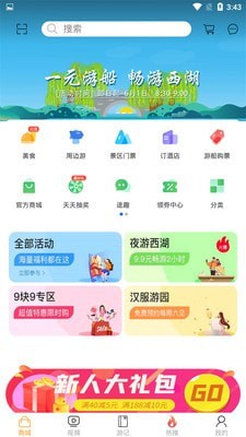 无忧旅游-0