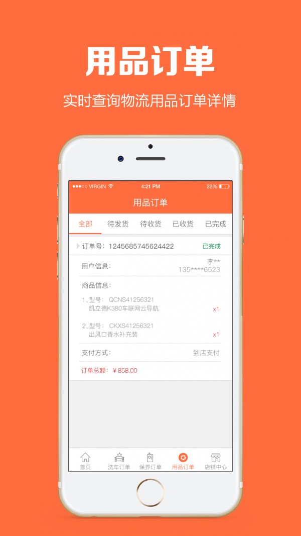 大胜商户-4