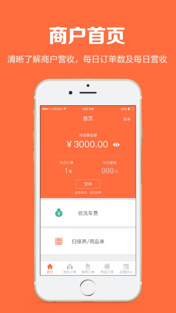 大胜商户-0