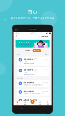 智慧云教学-0
