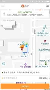 大正人出行-1