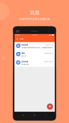 智慧云教学-3