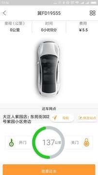 大正人出行-4