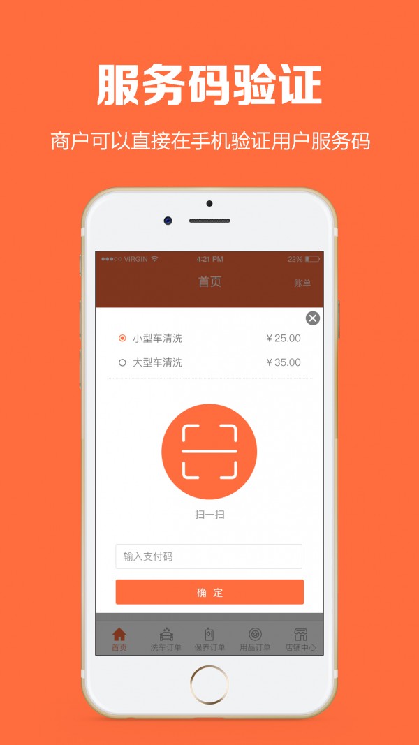 大胜商户-1