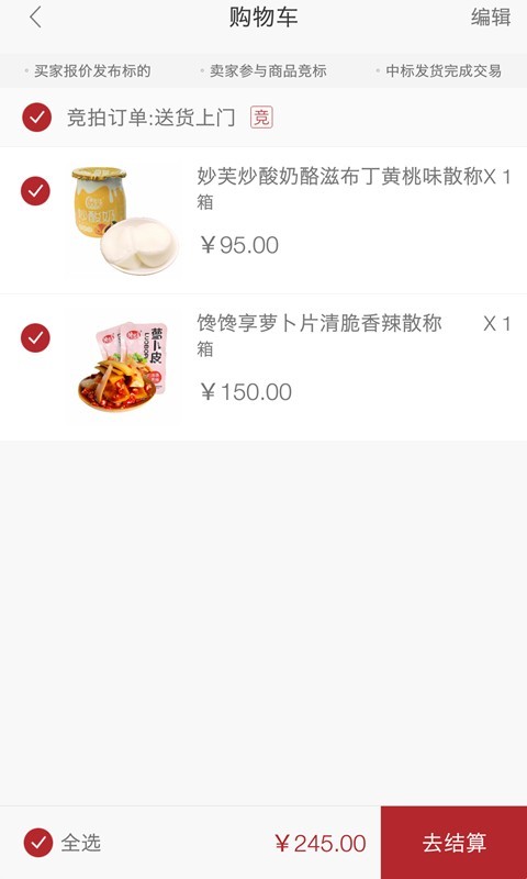 批到家-3