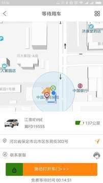 大正人出行-3