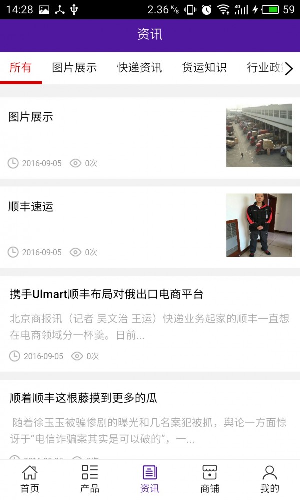 江西货运物流行业-2