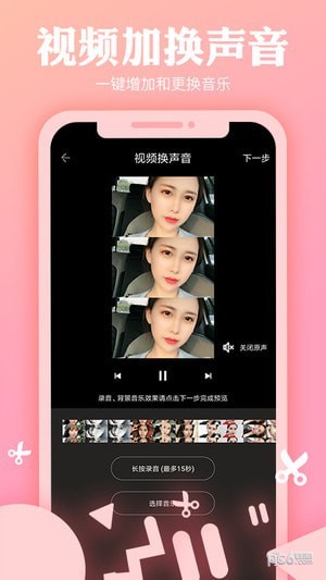 视频编辑宝-01