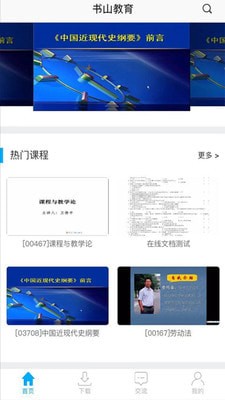 书山教育-3