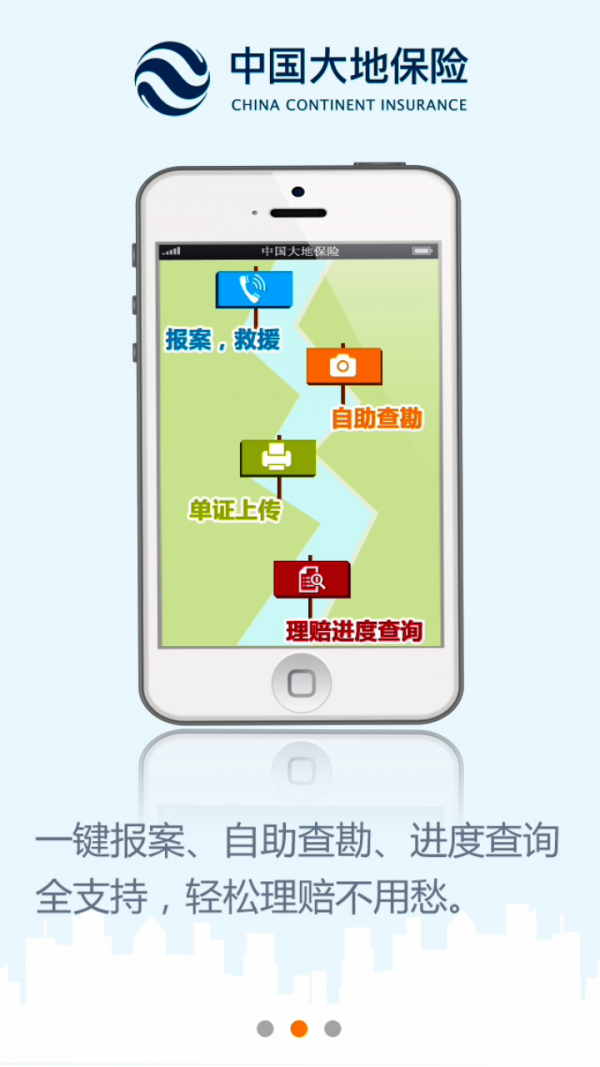 中国大地保险-1