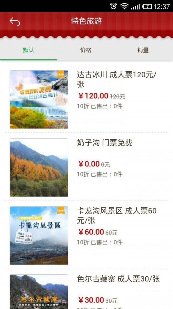 黑水绿色商城-2