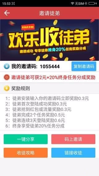 赚一袋-3
