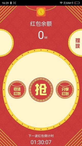 赚一袋-0