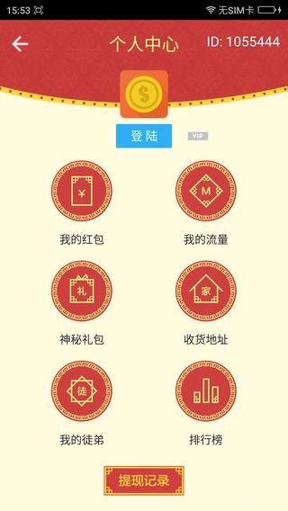 赚一袋-1