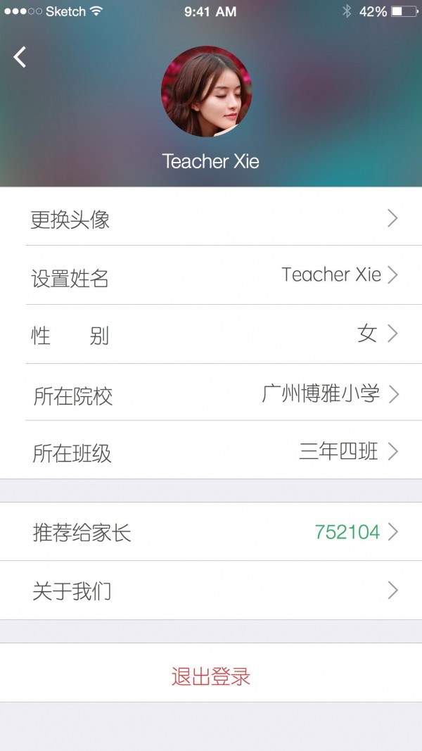天使翼老师-01