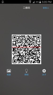 扫一扫通信-0