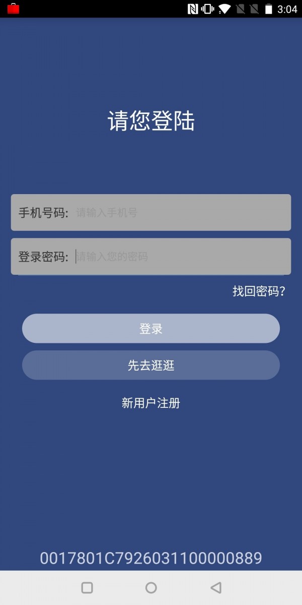 交通码-2