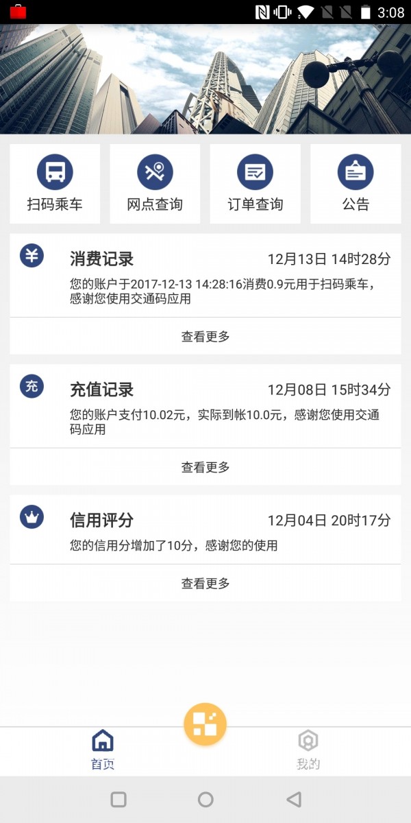 交通码-0