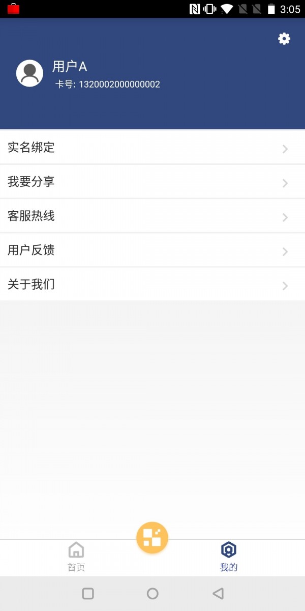 交通码-1