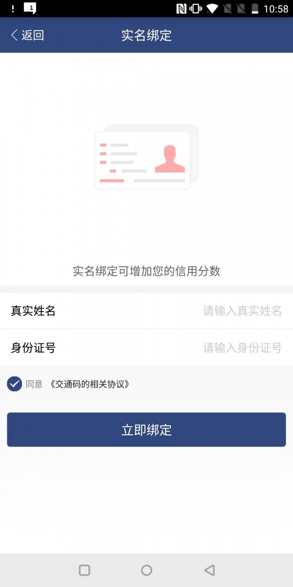 交通码-4