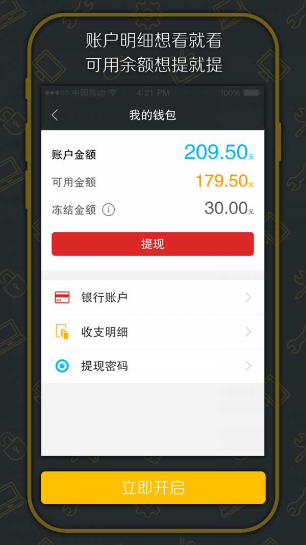 有能人商家端-01