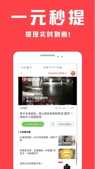 头条视频-01