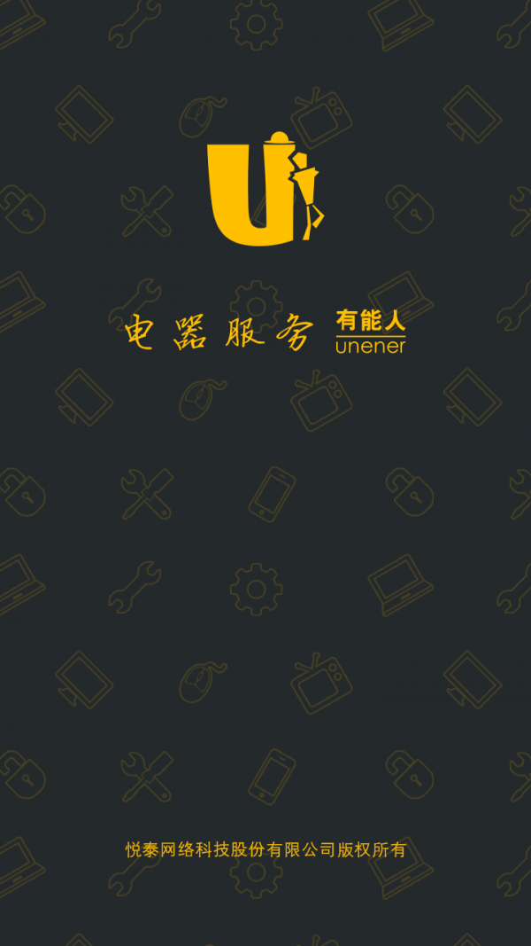 有能人商家端-01