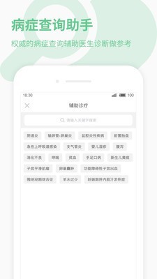 39大医生-2