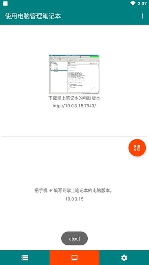 掌上笔记本-01