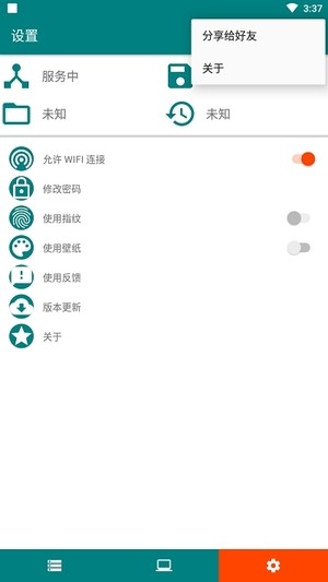 掌上笔记本-01