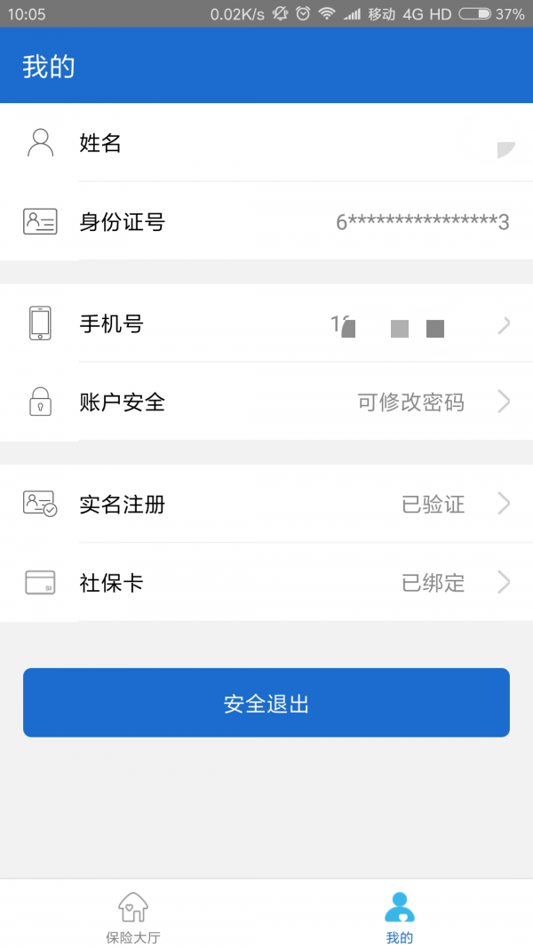 宝鸡社会保险-3