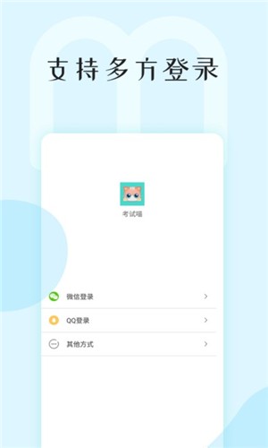 考试喵-01