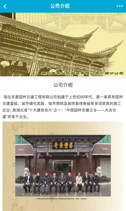 民族古建筑工程-1