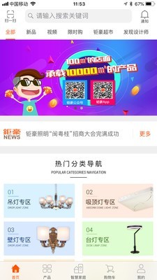 钜豪照明-1
