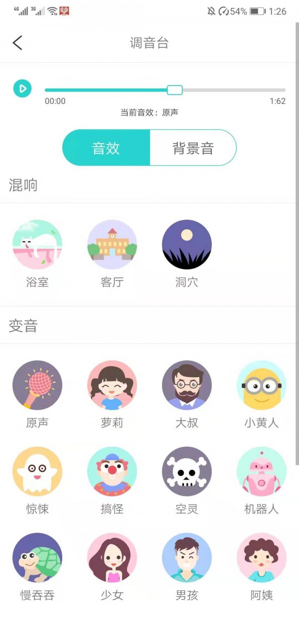 小宝语音包变声器-01