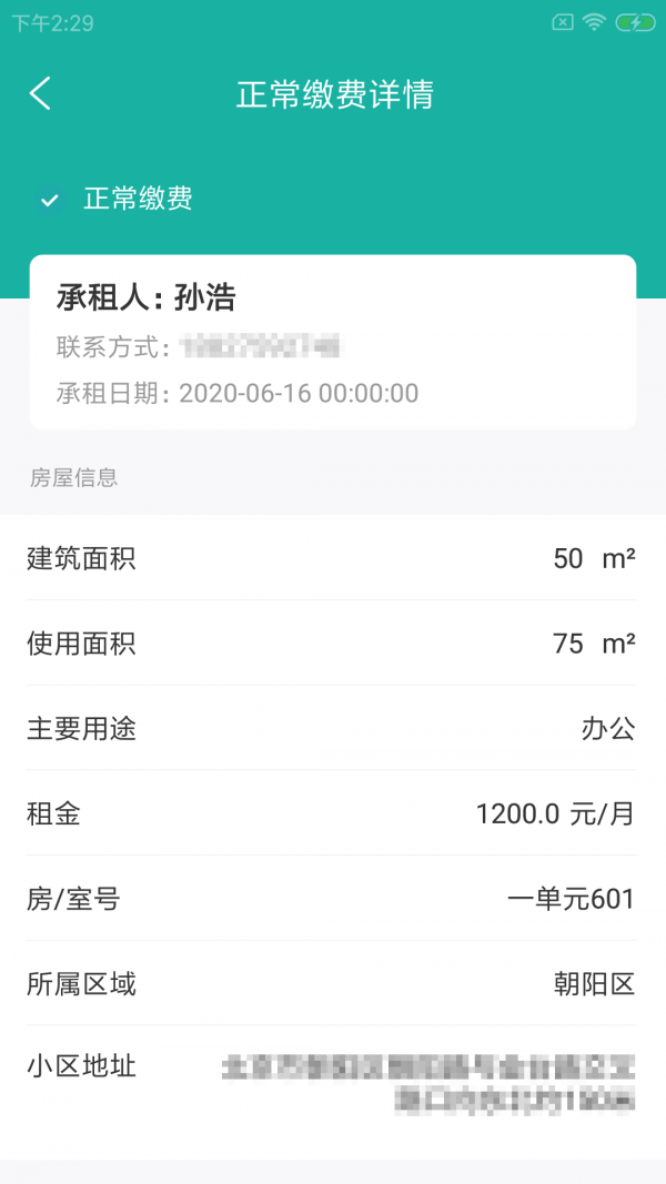 至一智租房-01