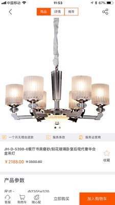 钜豪照明-2