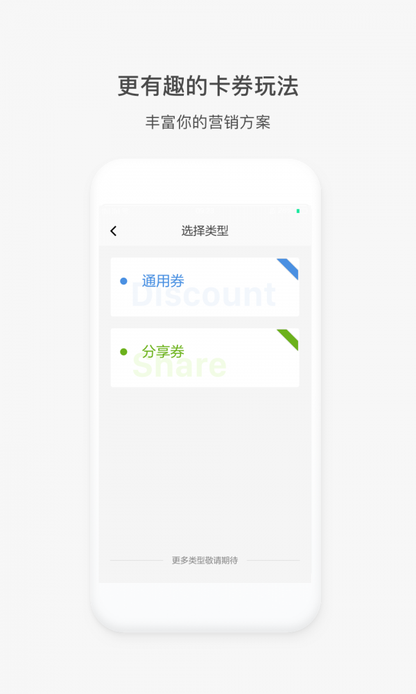 氢卡券-1