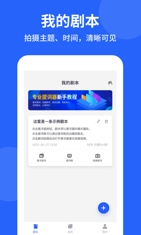 专业提词器-1