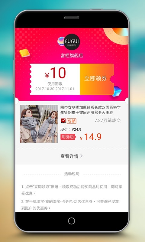 小鱼券-4