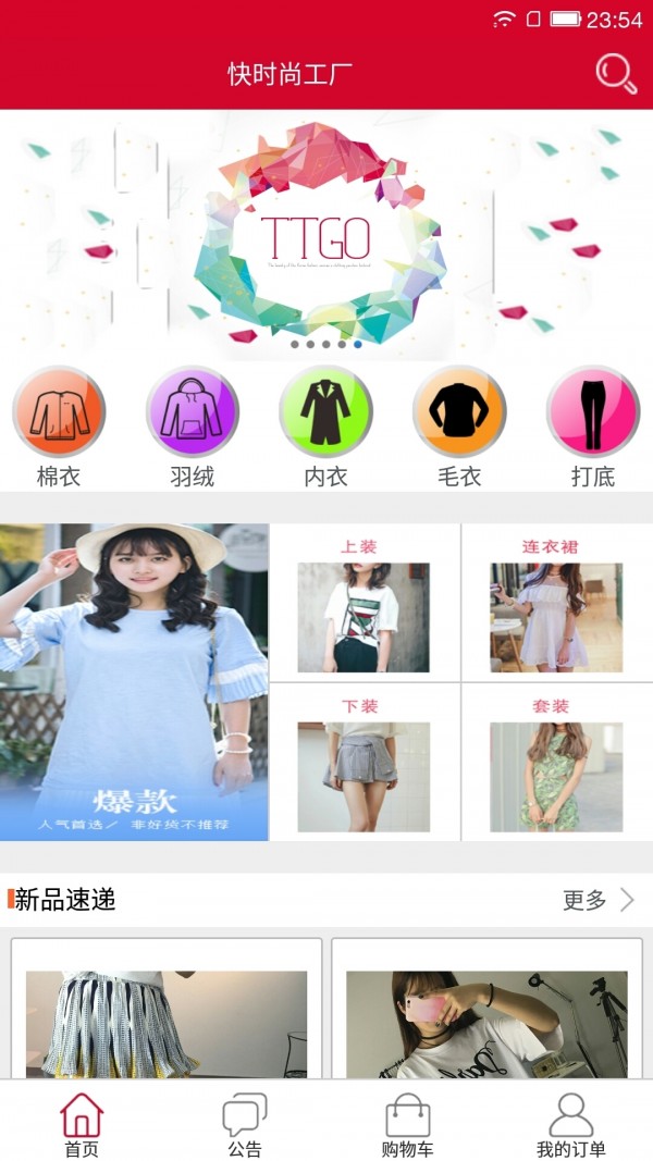 快时尚工厂-0
