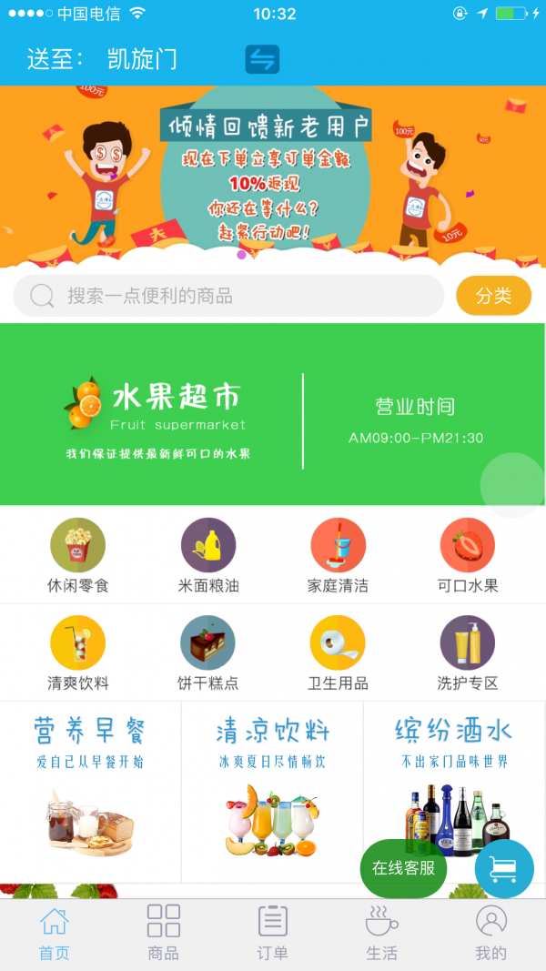 一点便利-0