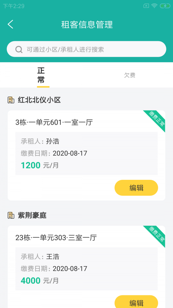 至一智租房-01