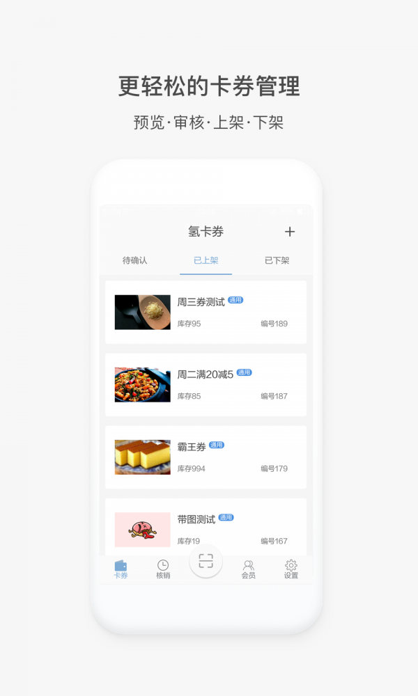 氢卡券-0