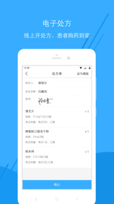 广东云医院药师-2